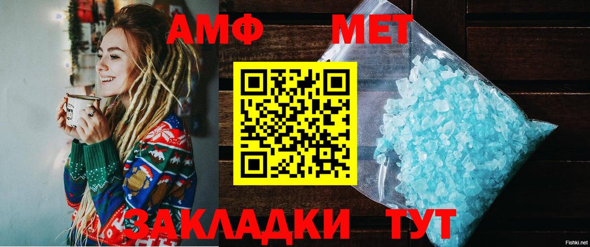 Amphetamine  АМФЕТАМИН  Вход с VPN  Кинешма  Amphetamine 98% 