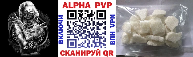 A PVP VHQ  сколько стоит  Кинешма 