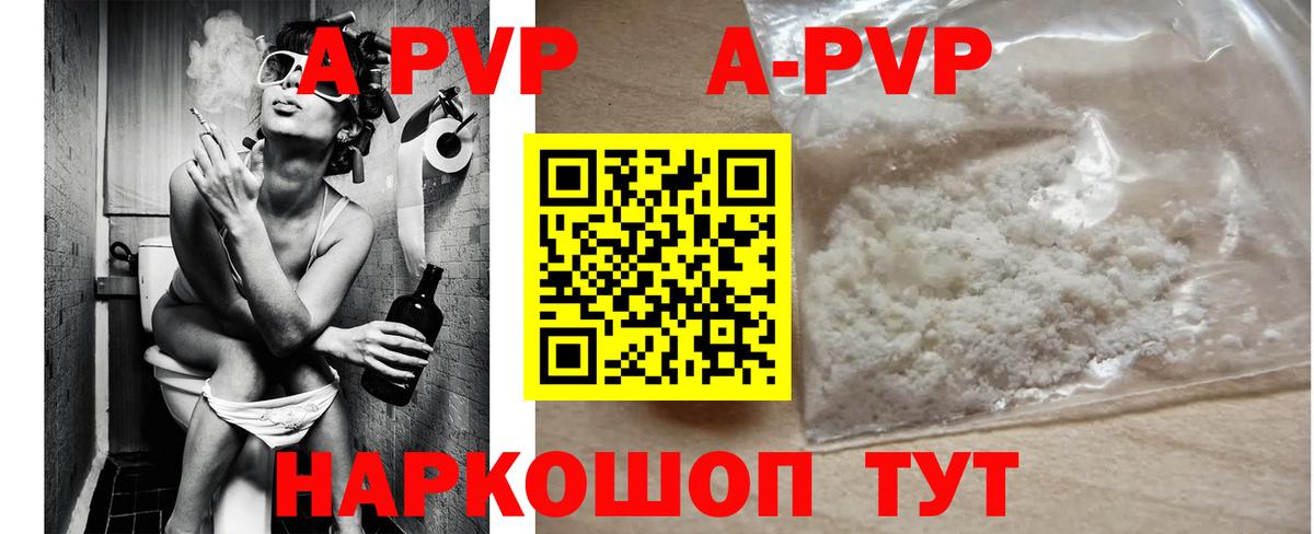 Alpha PVP VHQ  APVP  Кинешма  Вход с VPN  Alpha-PVP мука  Alpha PVP VHQ 