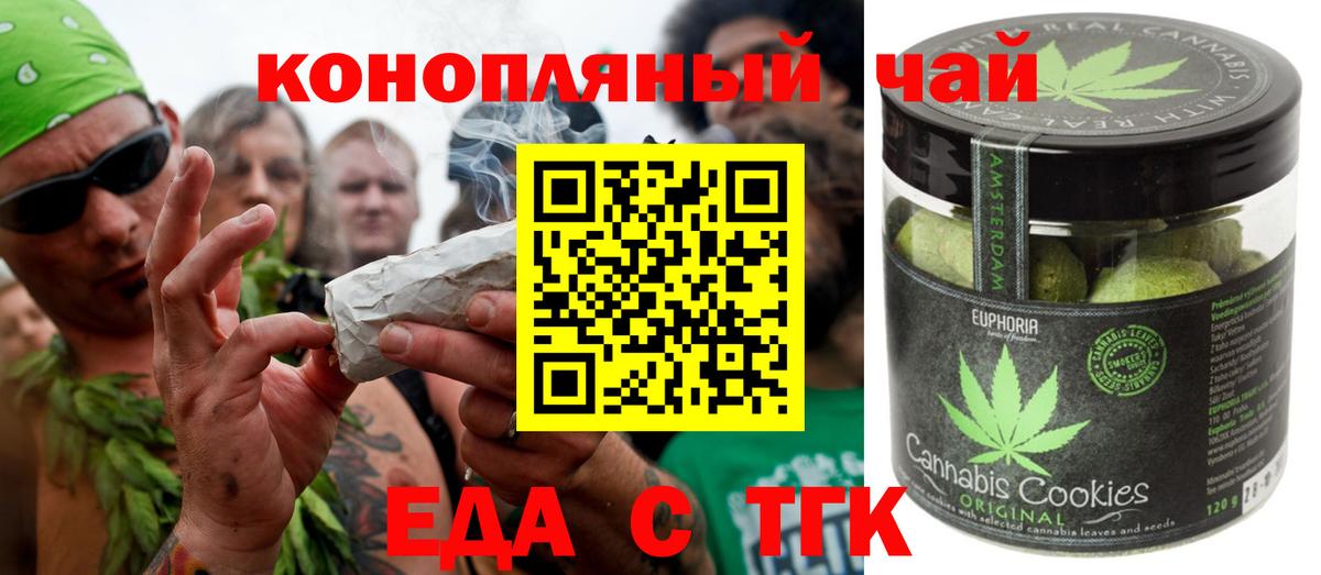 Еда ТГК конопля  Вход с VPN  Кинешма 