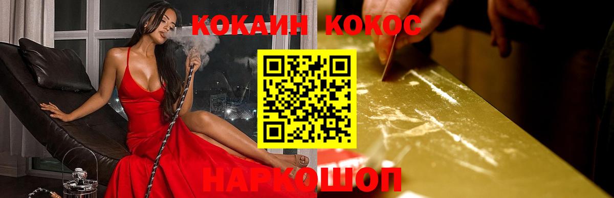 Cocaine 99% Кинешма
