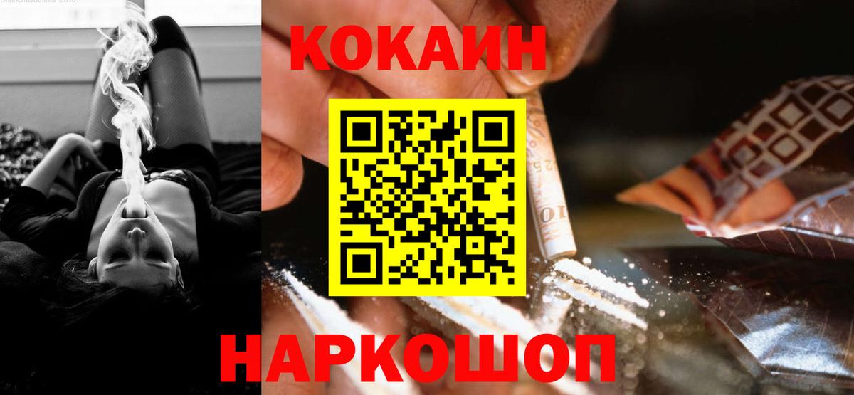 Кинешма  Cocaine 99%  Вход с VPN  Cocaine 98% 