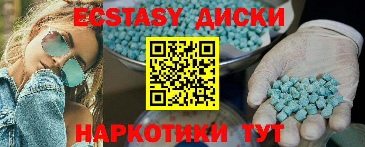 Ecstasy таблы Кинешма