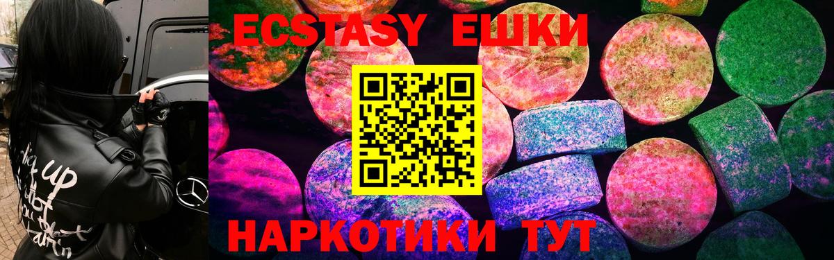 ЭКСТАЗИ Дубай  ЭКСТАЗИ  Кинешма  Вход с VPN  Экстази TESLA 