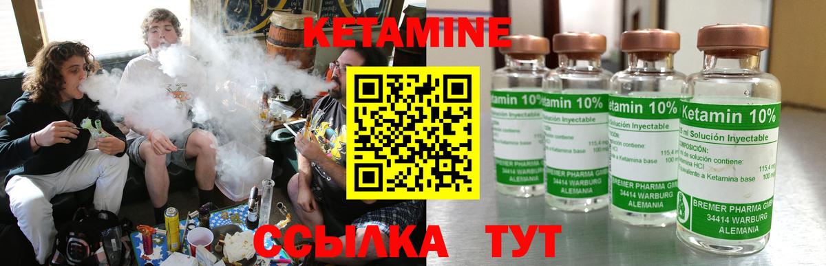 КЕТАМИН ketamine  Вход с VPN  Кинешма  Кетамин ketamine 