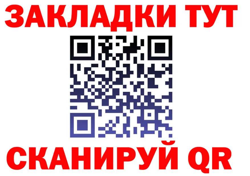 Как найти закладки? это клад Кинешма