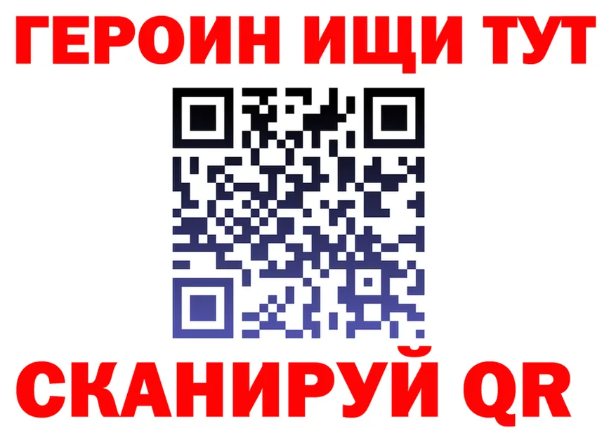 ГЕРОИН хмурый tor нарко площадка omg Кинешма