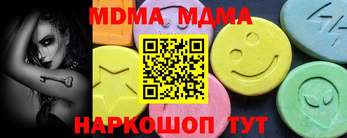 Кинешма  МДМА кристаллы  МДМА Molly  Вход с VPN 