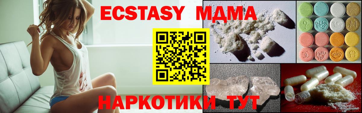 MDMA молли Кинешма