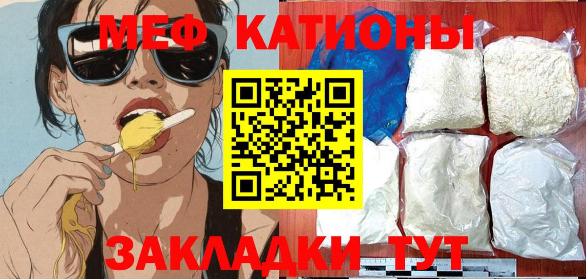 МЕФ мука  Вход с VPN  Мефедрон  Кинешма  Меф  МЕФ VHQ 