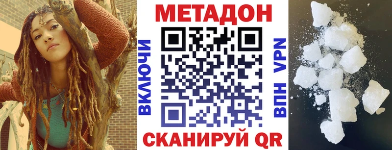 МЕТАДОН methadone  Кинешма 