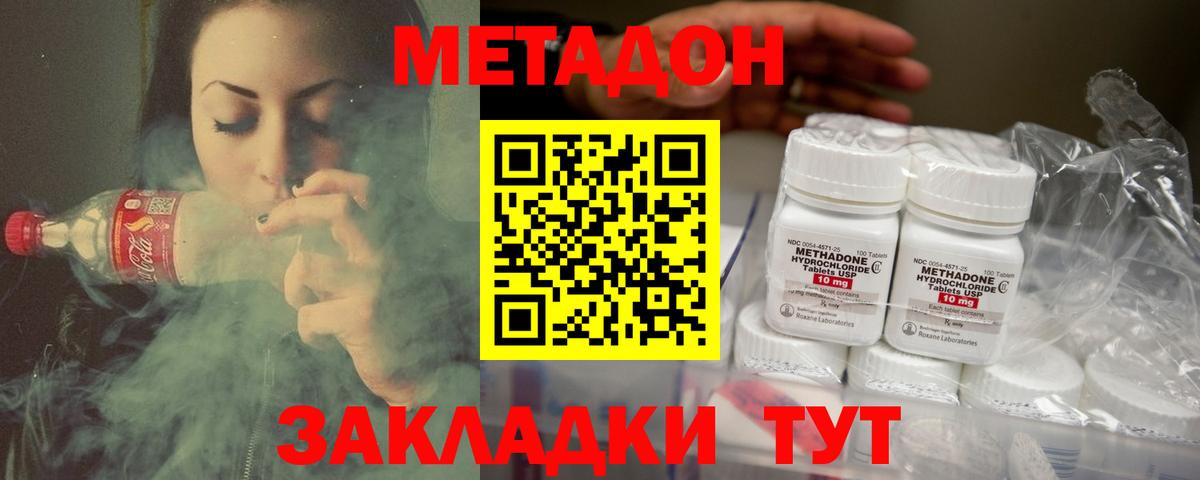 Кинешма  МЕТАДОН VHQ  Вход с VPN 