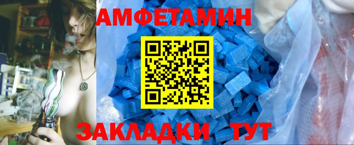 МЕТАМФЕТАМИН Декстрометамфетамин 99.9% Кинешма