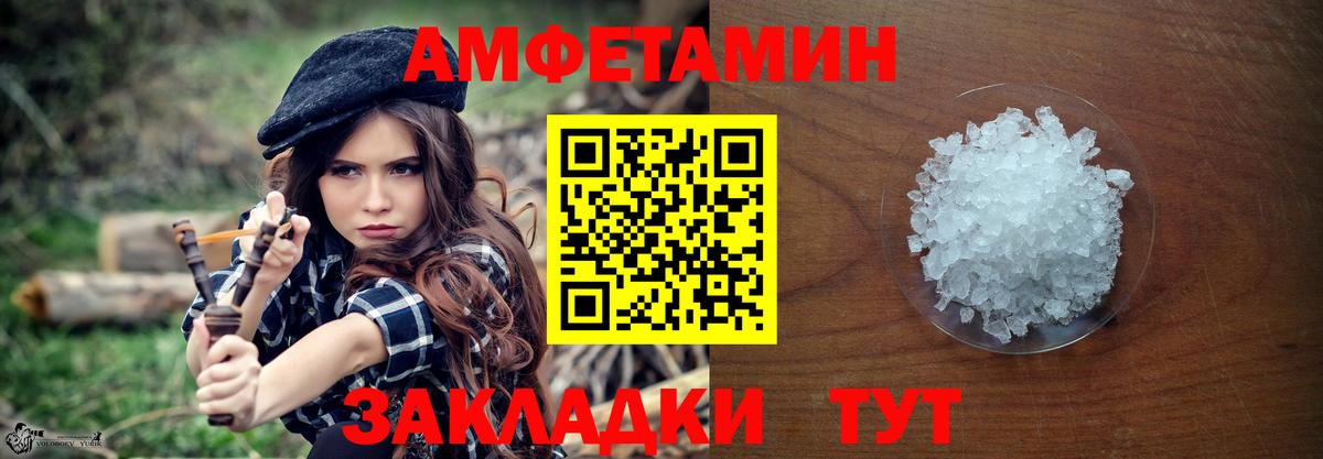 Первитин  Метамфетамин кристалл  Вход с VPN  Кинешма 